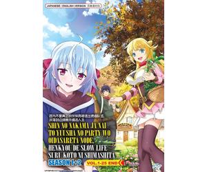 DVD bandito dalla festa dell'eroe, ho deciso di vivere una vita tranquilla st...