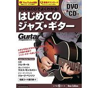 DVD&CDでよくわかる! はじめてのジャズ・ギター New Edtion (リットーミュージック・ムック) (Rittor Music Mook)