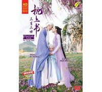 DVD Chinese Drama Eternal Love, The Pillow Book 枕上书 三生三世 (1-56 End) English SUB