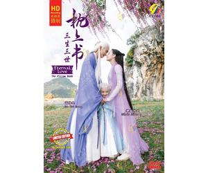 DVD Chinese Drama Eternal Love, The Pillow Book 枕上书 三生三世 (1-56 End) English SUB