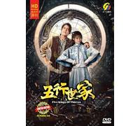 DVD Chinese Drama Five Kings Of Thieves 五行世家 (1-12 End) Sottotitolo Inglese T...