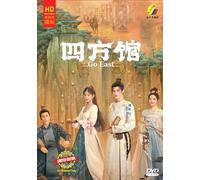 DVD Chinese Drama Go East 四方馆 (1-37 End) Sottotitolo inglese, All Region