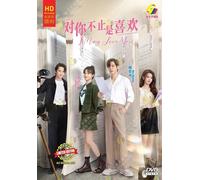DVD Chinese Drama I May Love You 对你不止是喜欢 (1-24 End) Sottotitolo inglese, All ...
