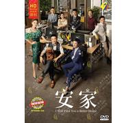 DVD Chinese Drama I Will Find You A Better Home 安家 (1-53 End) Sottotitolo ing...