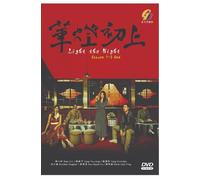 DVD Chinese Drama Light The Night 华灯初上 Stagione 1-3 (1-24 End) Cinese e Inglese