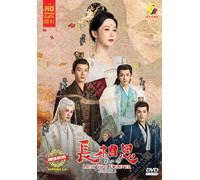 DVD Chinese Drama Lost You Forever 长相思 Season 2 (1-23 End) English SUB, All REG