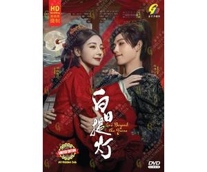 DVD Chinese Drama Love Beyond The Grave 白日提灯 (1-40 End) Sottotitolo Inglese...