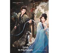 DVD Chinese Drama Love In The Clouds 入青云 (1-29 End) Sottotitolo inglese, All ...