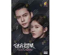 DVD Chinese Drama Love's Ambition 许我耀眼 (1-32 End) Sottotitolo inglese (All Re...