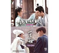 DVD Chinese Drama One And Only 周生如故 + Forever and Ever 一生一世 Combo, English Sub