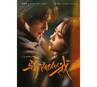 DVD Chinese Drama Shine On Me 骄阳似我 (1-36 End) Sottotitolo inglese (All Region)