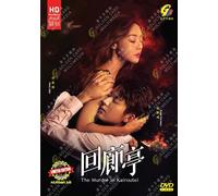 DVD Chinese Drama The Murder In Kairoutei 回廊亭 (1-12 End) English Sub, All Region