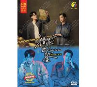 DVD Chinese Drama Under The Skin 猎罪图鉴 Stagione 1+2 (1-48 End) Sottotitolo Ing...