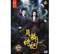 DVD Chinese Drama Veil of Shadows 月鳞绮纪 (1-29 End) Sottotitolo inglese (All...