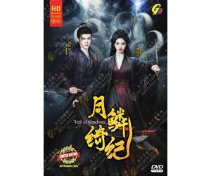 DVD Chinese Drama Veil of Shadows 月鳞绮纪 (1-29 End) Sottotitolo inglese (All...