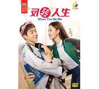 DVD Chinese Drama When You Be Me 反转人生 (1-26 End) Sottotitolo inglese, All Region
