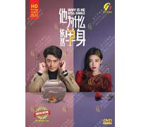 DVD Chinese Drama Why Is He Still Single 他为什么依然单身 (1-16 End) Sottotitolo inglese