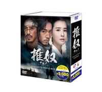 [DVD] Chuno ~ The Slave Hunters ~ Limited Time Special Price Dvd-Box_ NUOVO