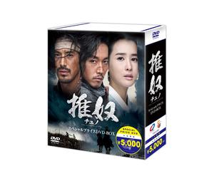 [DVD] Chuno ~ The Slave Hunters ~ Limited Time Special Price Dvd-Box_ NUOVO