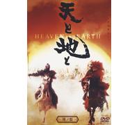 DVD Cielo e Terra Giapponese Inglese Sottotitoli Robert Clifford Jones KADOKAWA