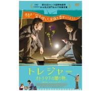 Comoara / The Treasure [Edizione: Giappone]