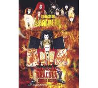DVD Dance Opera Dracula ~THE LIVE BLACK MASS B.D.4~ [DVD] Japan Seikima-II (DVD)