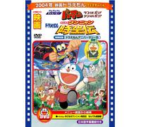 [DVD] Doraemon The Movie: NobitaS Wan-Nyan Space-Time Adventure / Pa-Pa-Pa The_