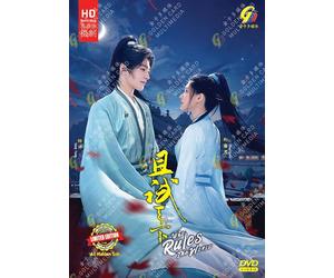 DVD Dramma cinese che governa il mondo 且试天下 (1-40 End) Sottotitolo inglese Tu...