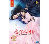 DVD Dramma cinese I frammenti di Kylin 念念人间玉 (1-24 End) Inglese SUB Tutte le ...