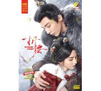DVD Dramma cinese Il prigioniero della bellezza 折腰 (1-36 End) Sottotitolo ing...