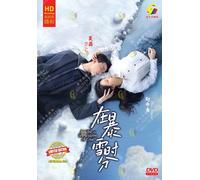 DVD Dramma cinese in mezzo a una tempesta di neve d'amore 在暴雪时分 (1-30 End) So...