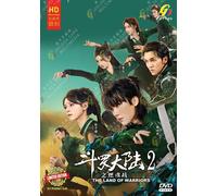 DVD Dramma cinese La terra dei guerrieri 斗罗大陆 2 之燃魂战 (1-26 End) Sottotitolo...