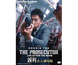 DVD Film cinese Il procuratore 误判 Live Action (sottotitolo inglese) Tutte le ...