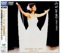 DVD From Legend to Myth: Nippon Budokan Farewell Concert Live -... Giapponese...