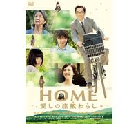 [DVD] Home My Beloved Zashiki Warashi Special Price [Dvd]_ NUOVO