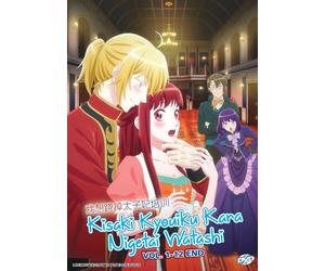DVD I Want to Escape from Princess Lessons Vol.1-12 END Sottotitolo inglese