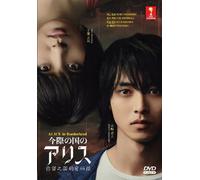 DVD Japan Drama Series Alice In Borderland (1-8 End) inglese sottotitolo...