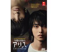 DVD Japan Drama Series Alice In Borderland (1-8 End) inglese sottotitolo All ...
