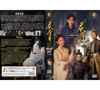 DVD ~ Joy of Life 庆余年 (Stagione 1 e 2: VOL.1 - 82 End) ~All Region ~ Sottotit...