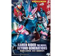 DVD Kamen Rider The Movie: Beyond Generations