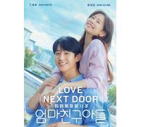 DVD Korean Drama Love Next Door (1-16 End) sottotitolo inglese, tutte le regioni