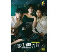 DVD Korean Drama Nothing Uncovered (1-16 End) sottotitolo inglese, tutte le r...