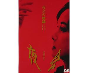 DVD La traiettoria di Yagai 1989-2002 [DVD] Giappone Miyuki Nakajima (1 DVD) ...
