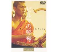 [DVD] L'arpa birmana [Dvd]_ NUOVO