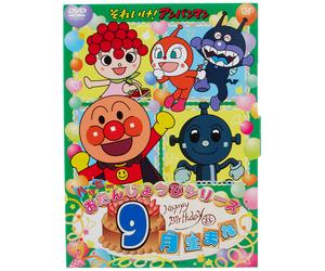 [DVD] Lasciati andare Anpanman Happy Birthday Series nato a settembre con tr...