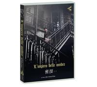 Dvd L'Impero Delle Ombre (2016) (F) ......NUOVO