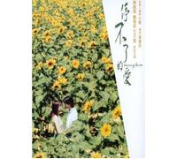 DVD Loving Him - Daniel Chan, Amanda Qin