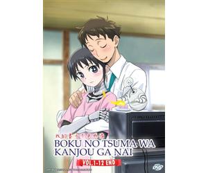 DVD My Wife Has No Emotion Vol.1-12 FINE Sottotitolo inglese per tutte le reg...
