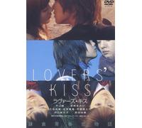 DVD New Lovers' Kiss