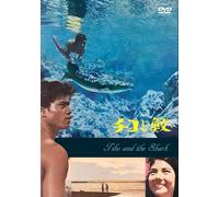 DVD New Region 2 MOVIE-TIKO AND THE SHARK-JAPAN